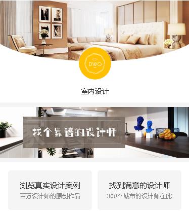 铜仁装修设计预约小程序