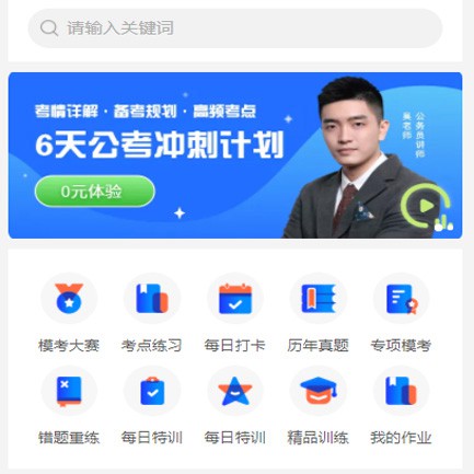 铜仁刷题小程序