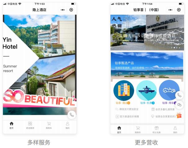 铜仁主题酒店小程序