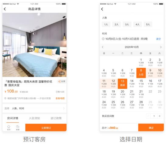 铜仁主题酒店小程序