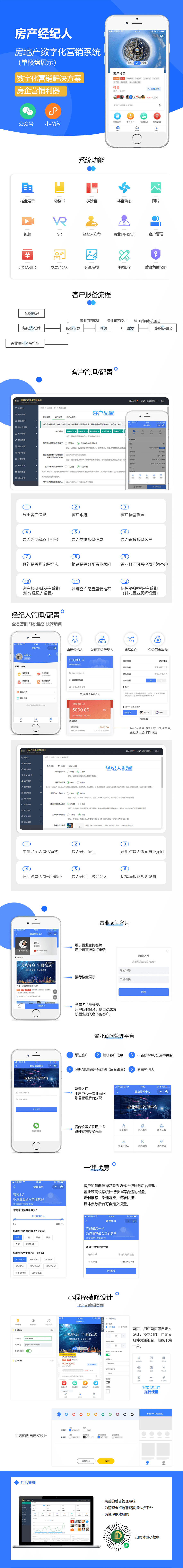 全民经纪人.png